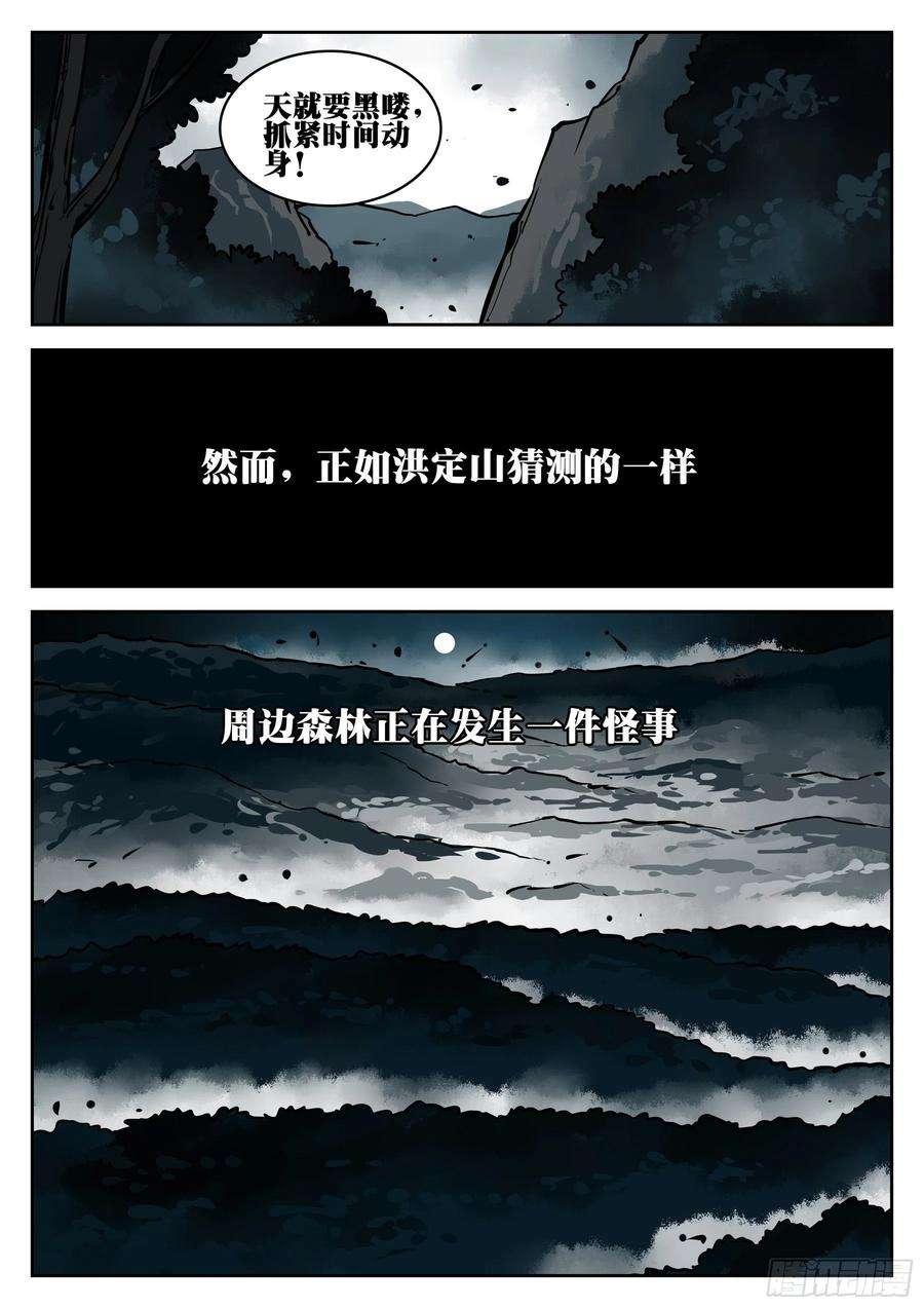 僵湖八十八话-山雨欲来