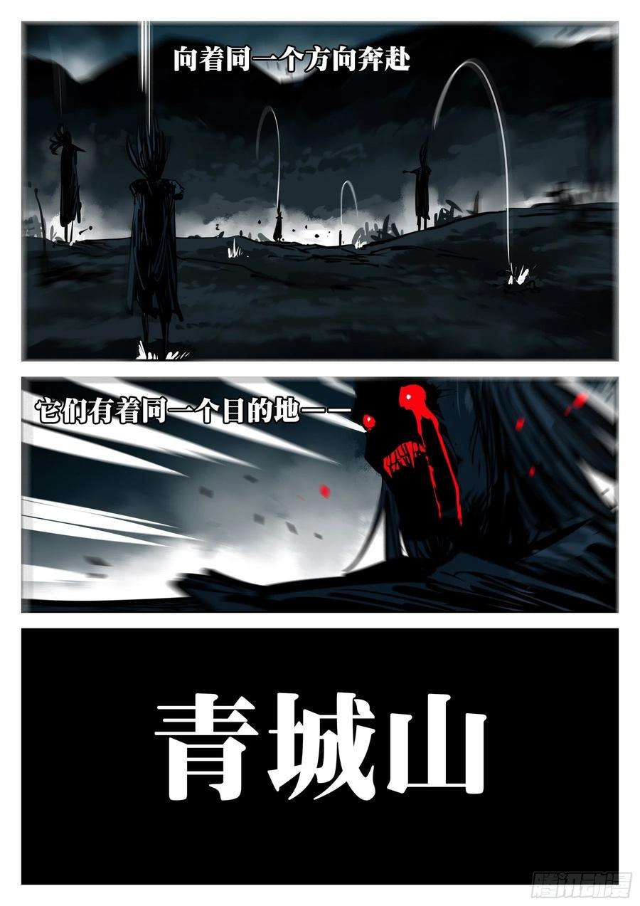 僵湖八十八话-山雨欲来
