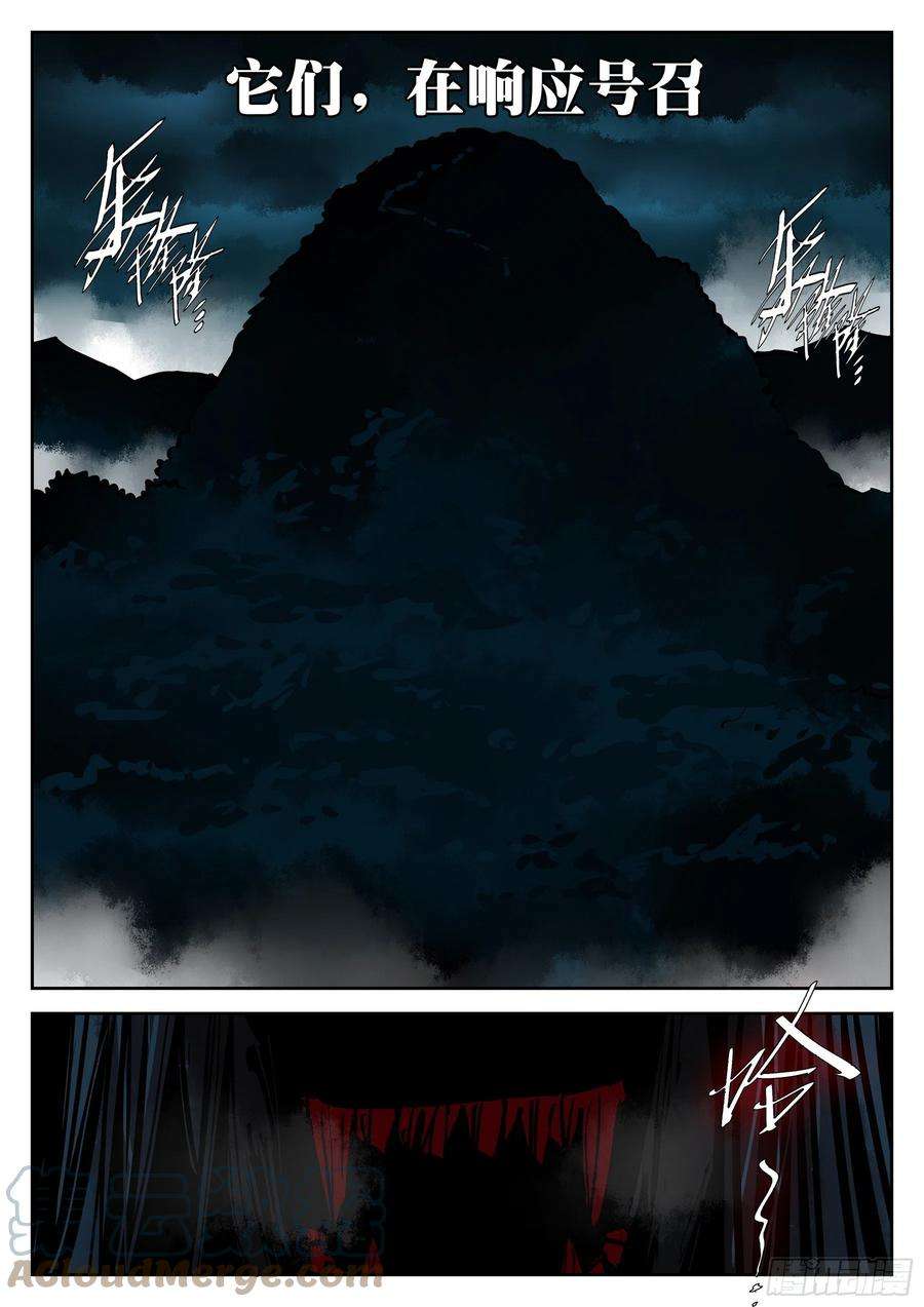 僵湖八十八话-山雨欲来