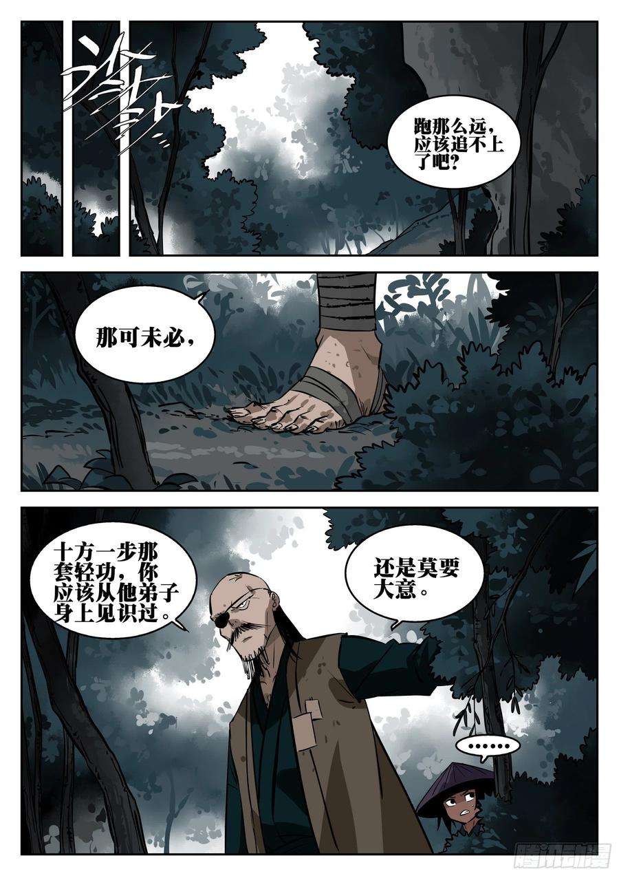 僵湖八十八话-山雨欲来