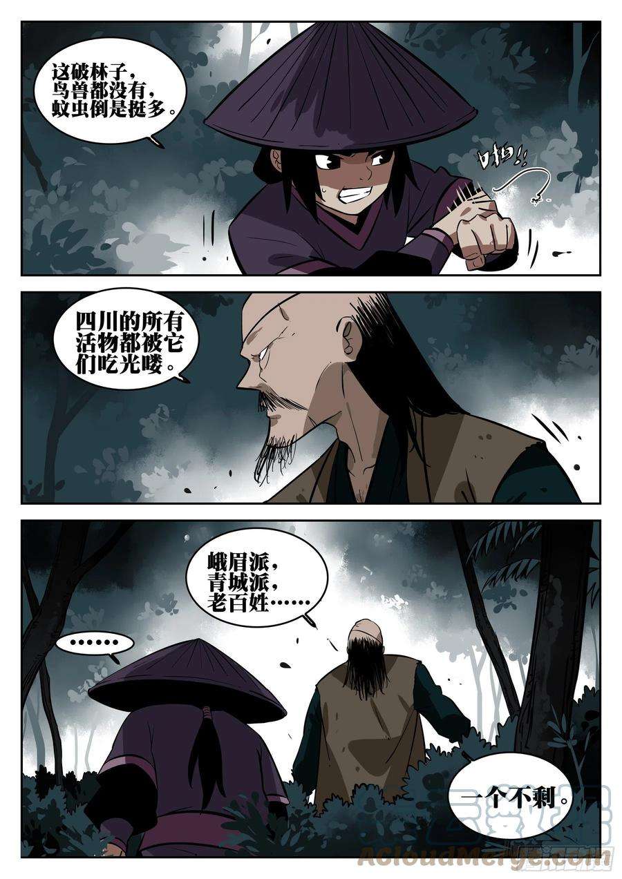 僵湖八十八话-山雨欲来