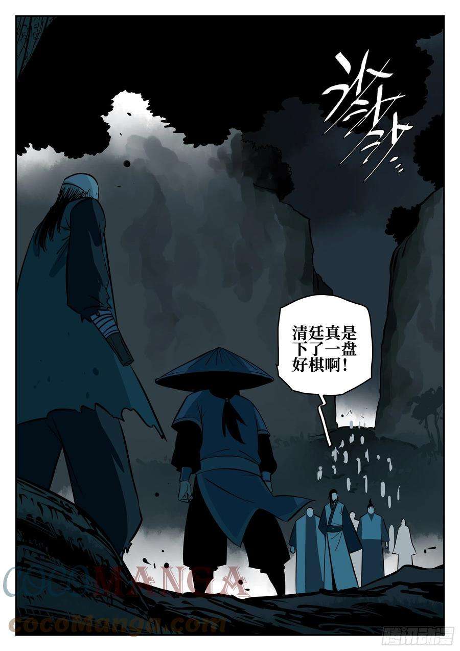 僵湖九十话-别有用心