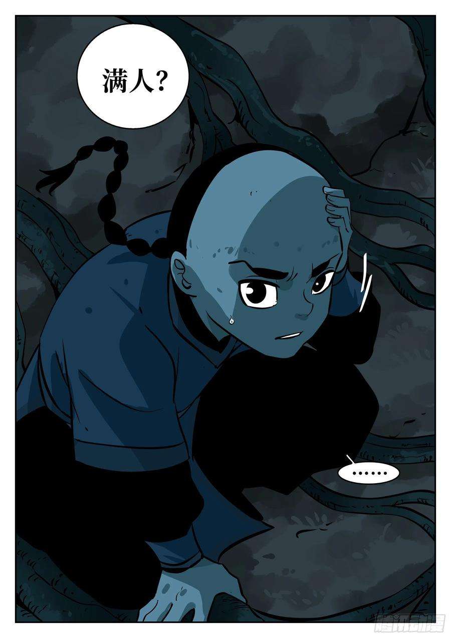 僵湖九十话-别有用心