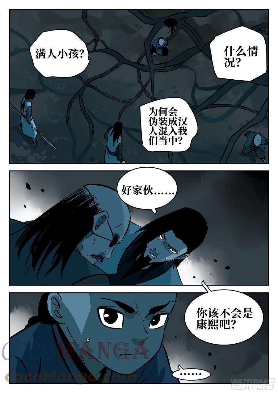 僵湖九十话-别有用心