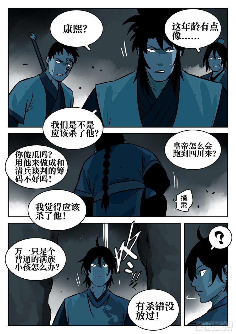 僵湖九十话-别有用心