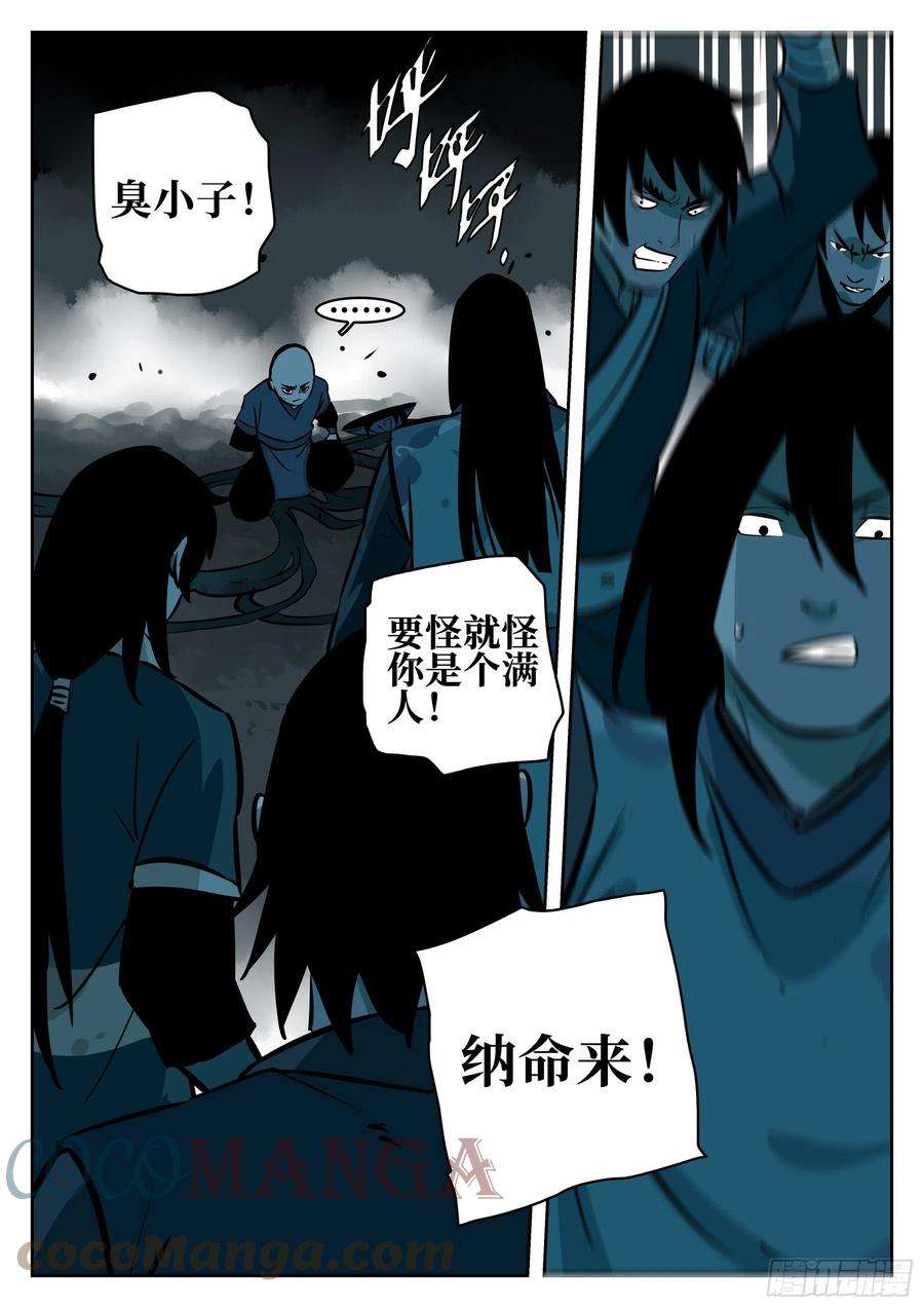 僵湖九十话-别有用心