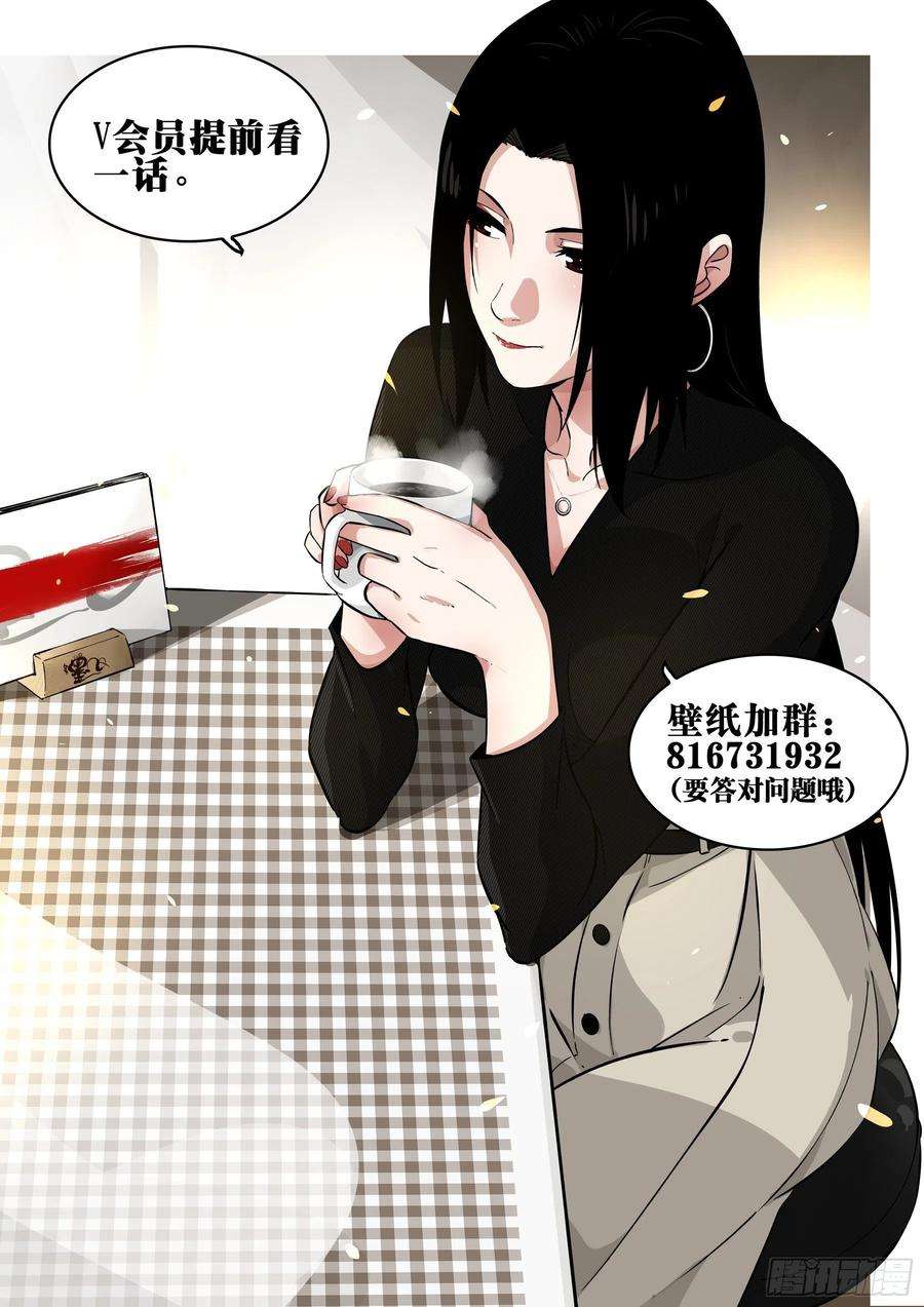 僵湖九十话-别有用心