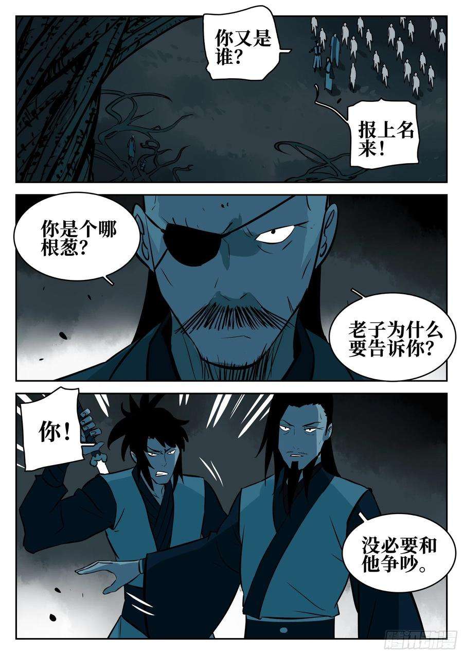 僵湖九十话-别有用心