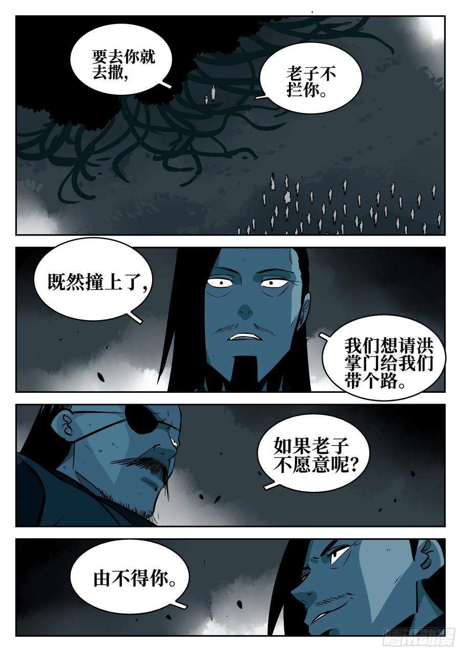 僵湖九十话-别有用心