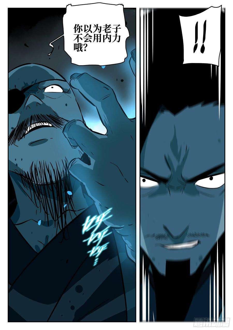 僵湖九十话-别有用心