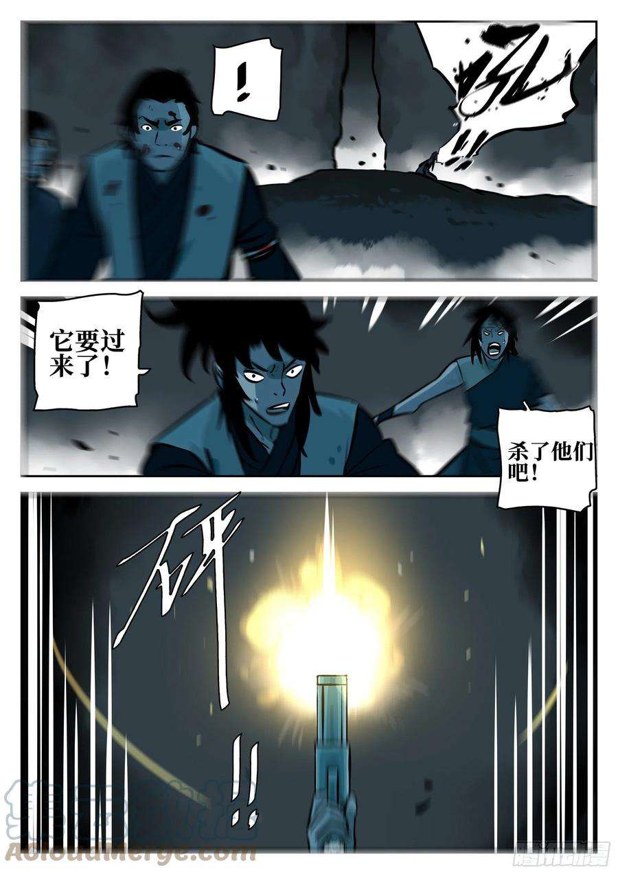 僵湖九十一话-四分五裂