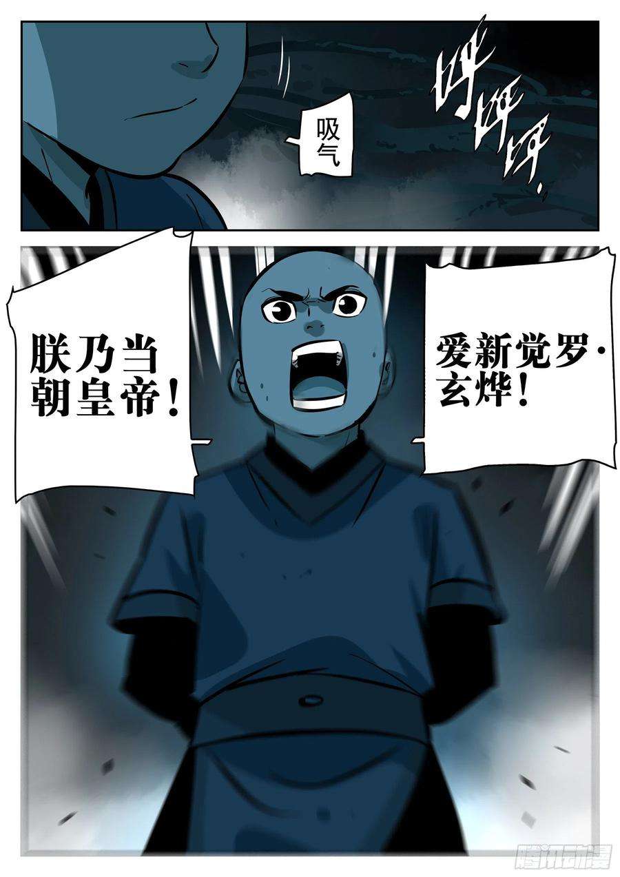 僵湖九十一话-四分五裂