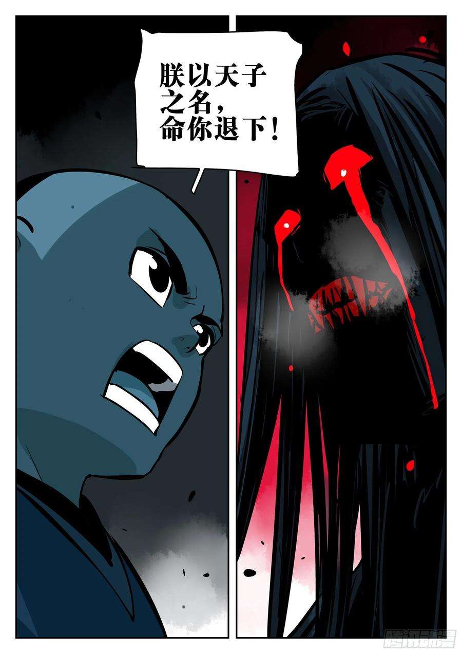 僵湖九十一话-四分五裂