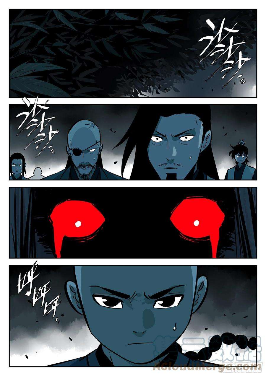 僵湖九十二话-降龙神木