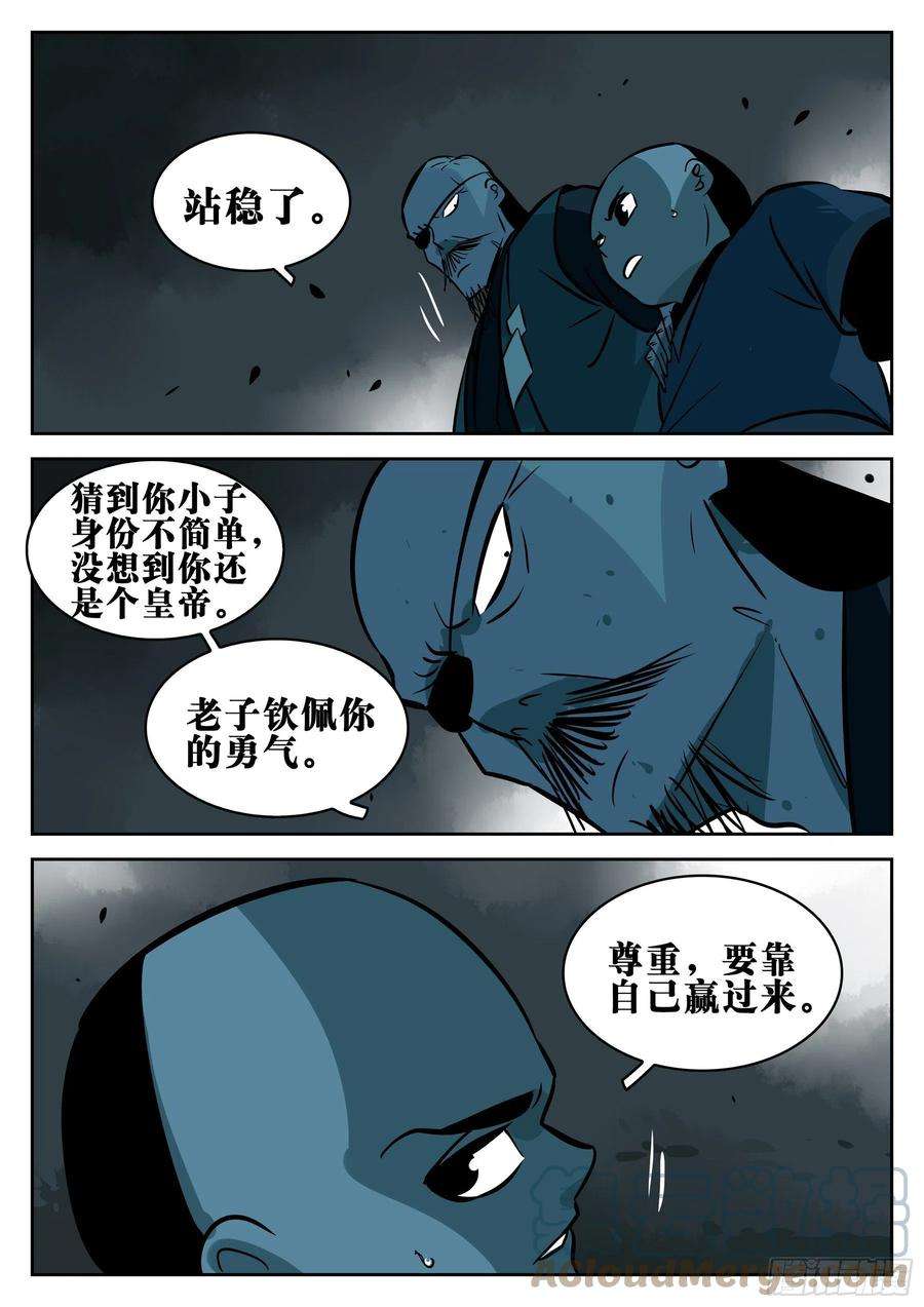 僵湖九十二话-降龙神木