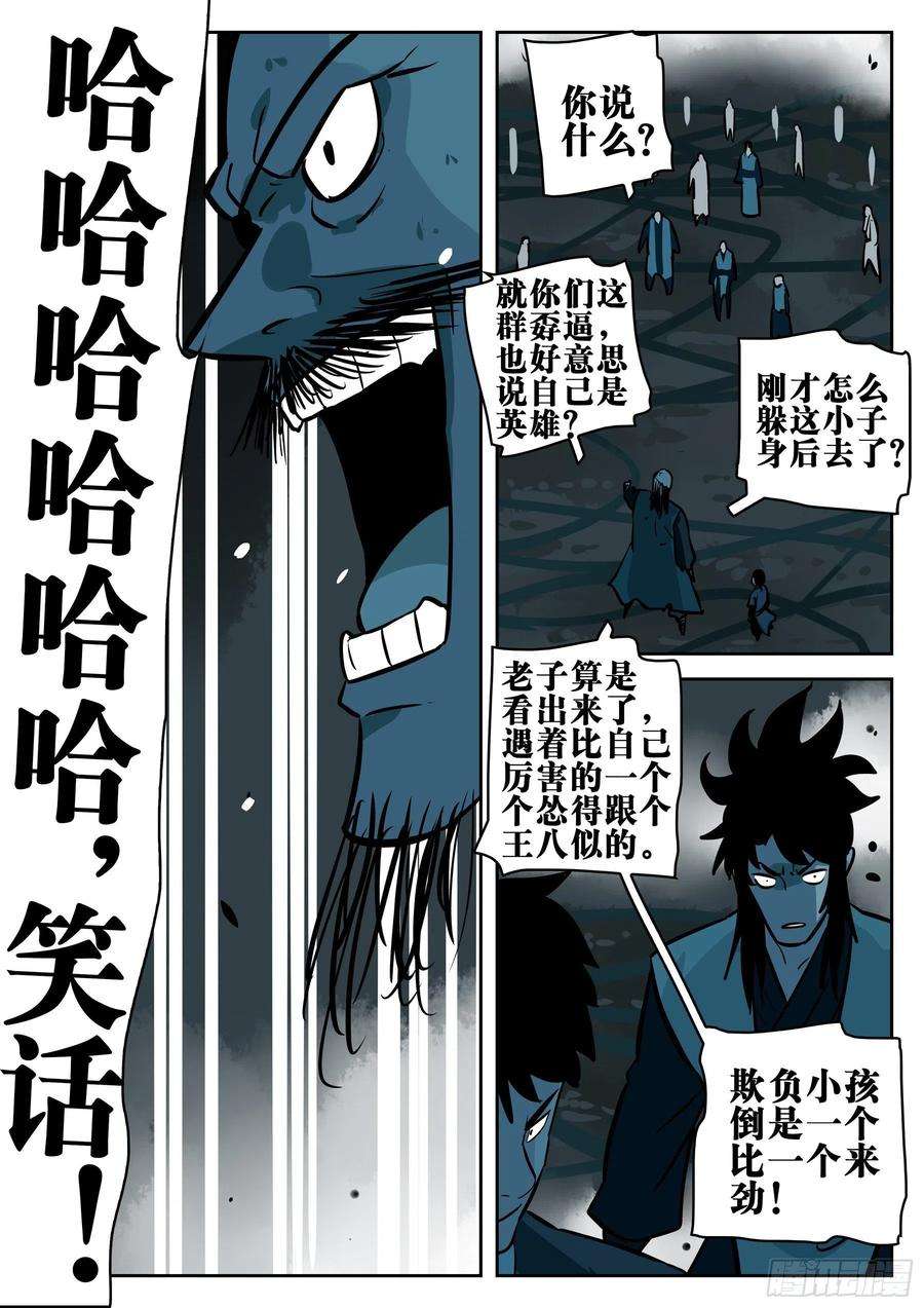 僵湖九十二话-降龙神木