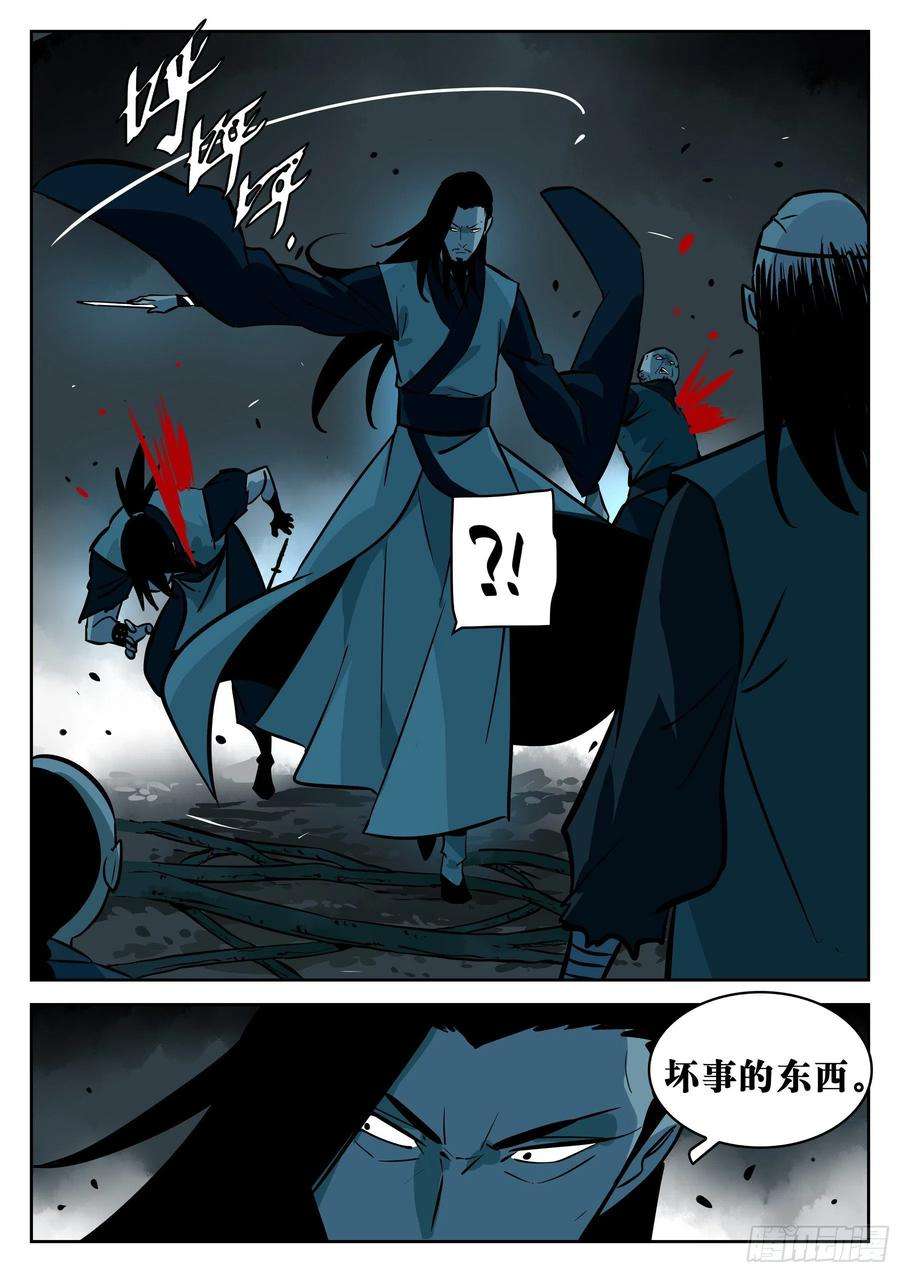 僵湖九十二话-降龙神木