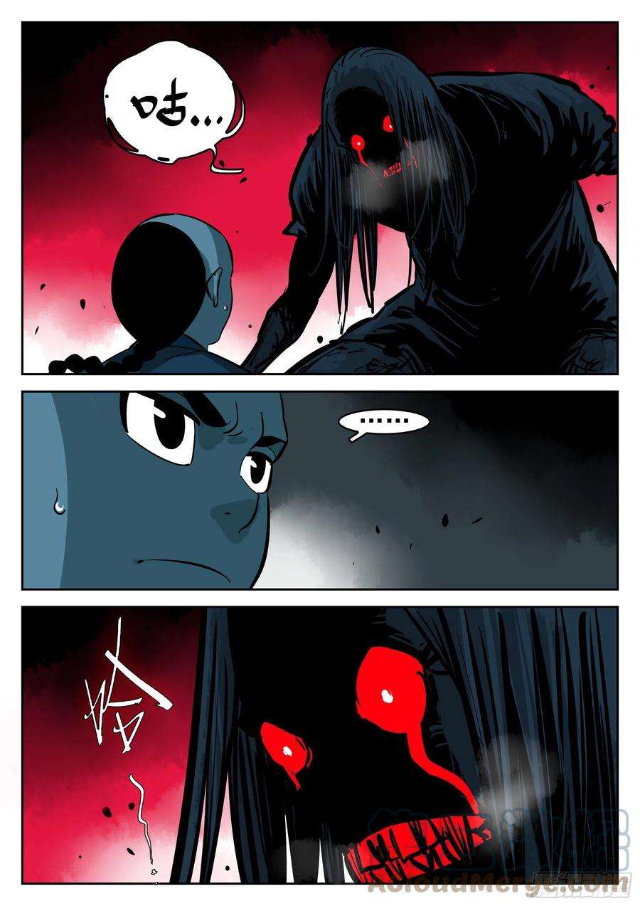 僵湖九十二话-降龙神木