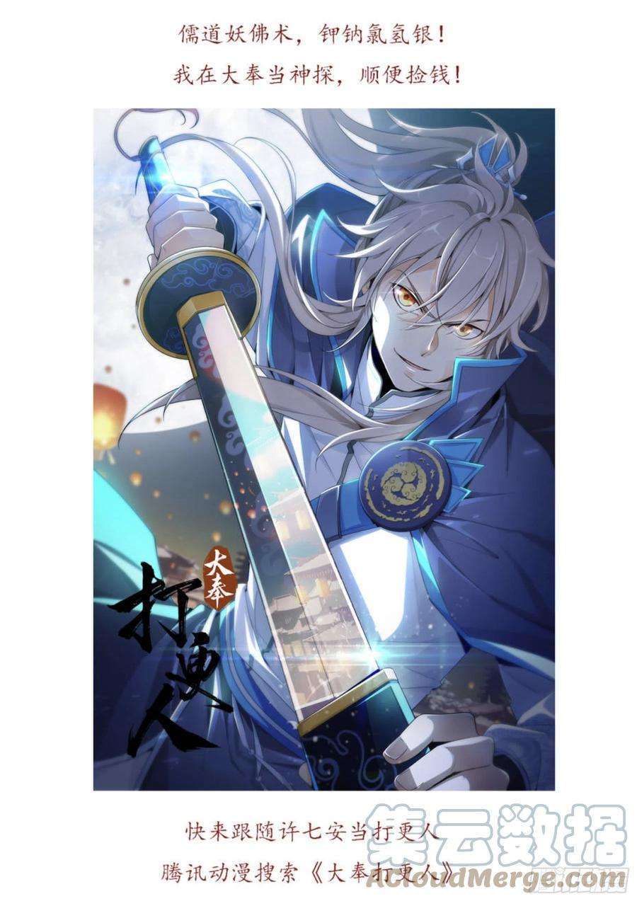 僵湖九十二话-降龙神木