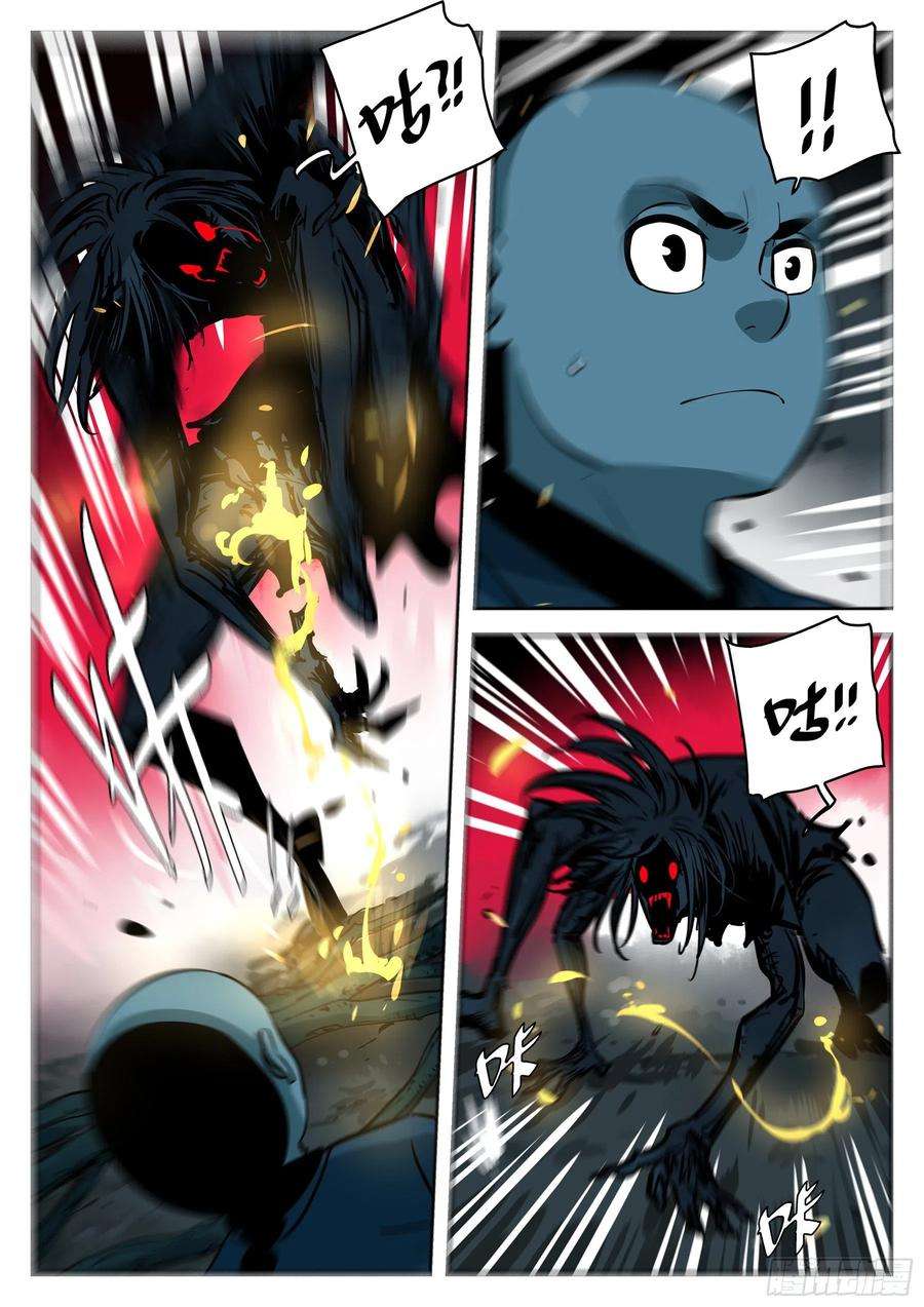 僵湖九十二话-降龙神木