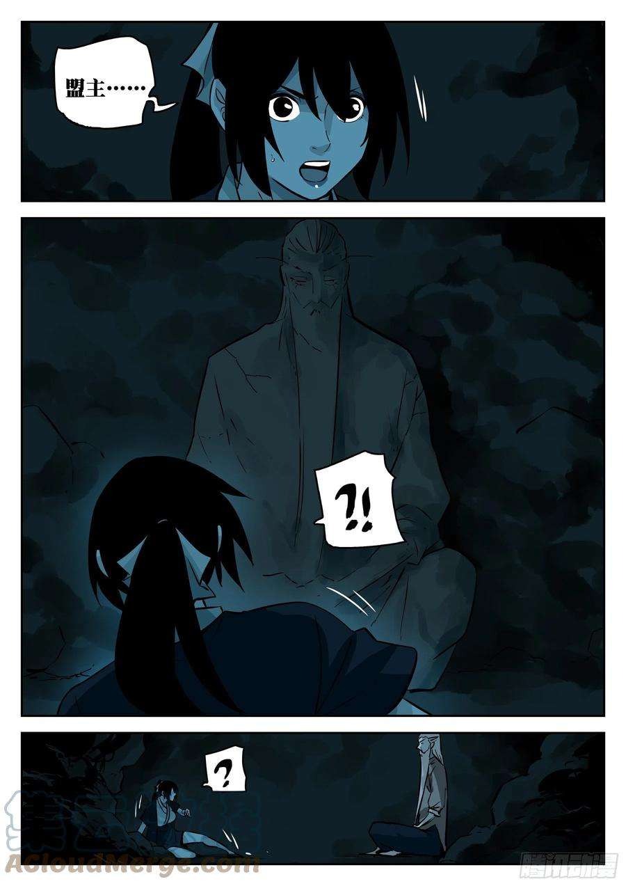 僵湖九十三话-各怀鬼胎