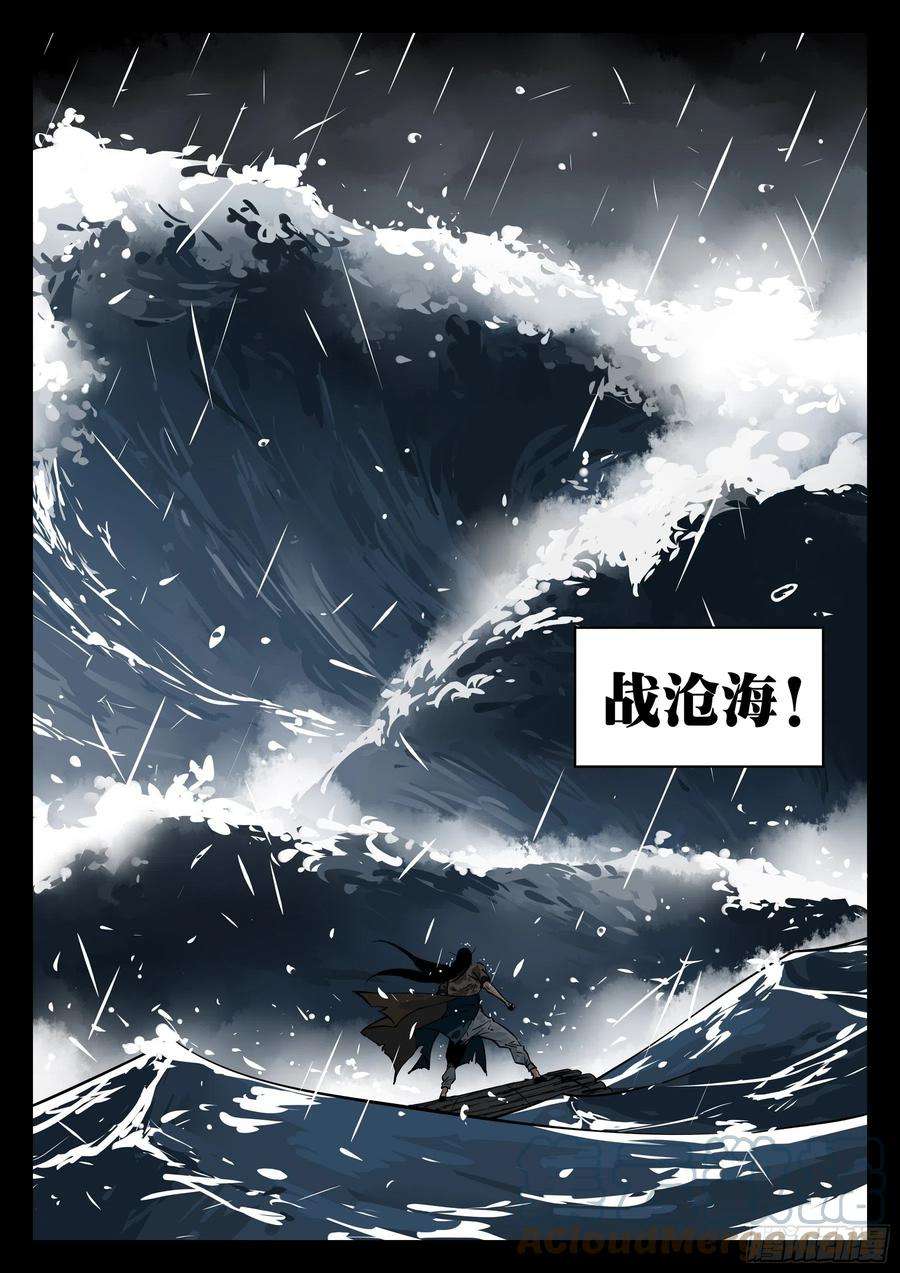 僵湖九十三话-各怀鬼胎