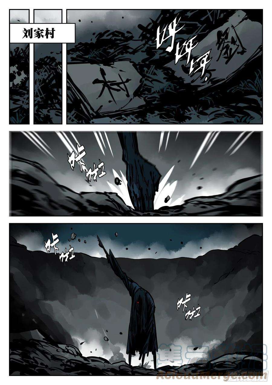 僵湖九十三话-各怀鬼胎