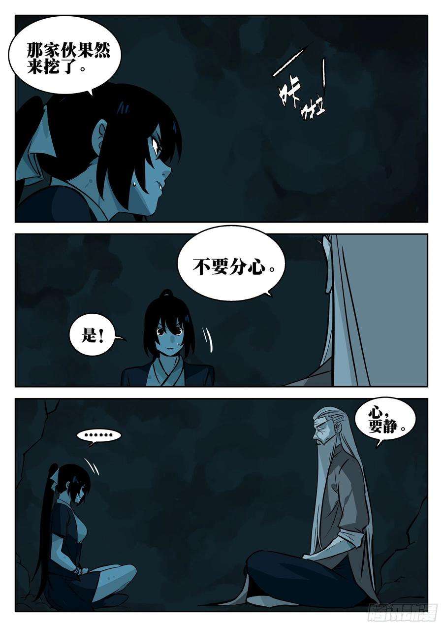 僵湖九十三话-各怀鬼胎