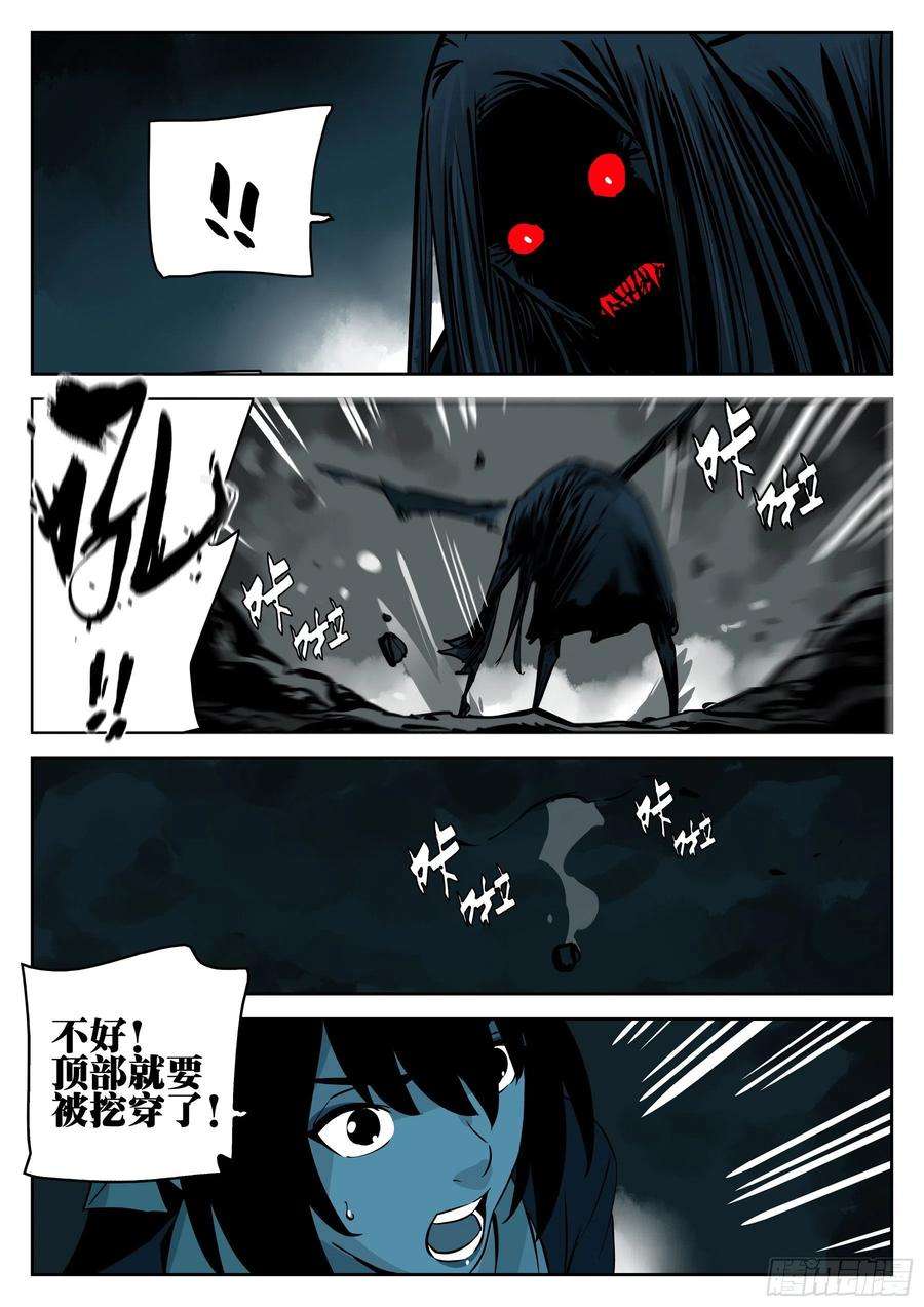 僵湖九十三话-各怀鬼胎