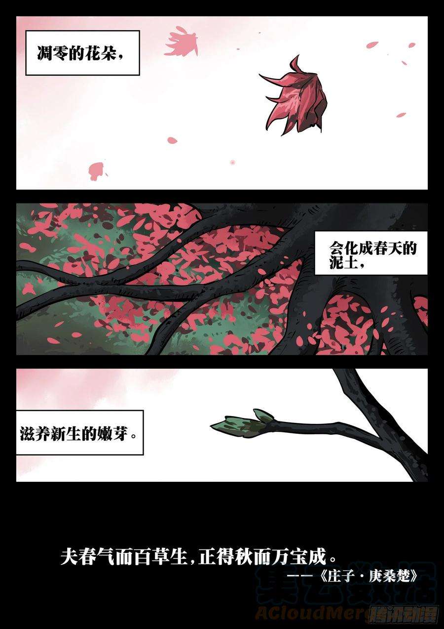 僵湖九十四话-修罗之境（一）
