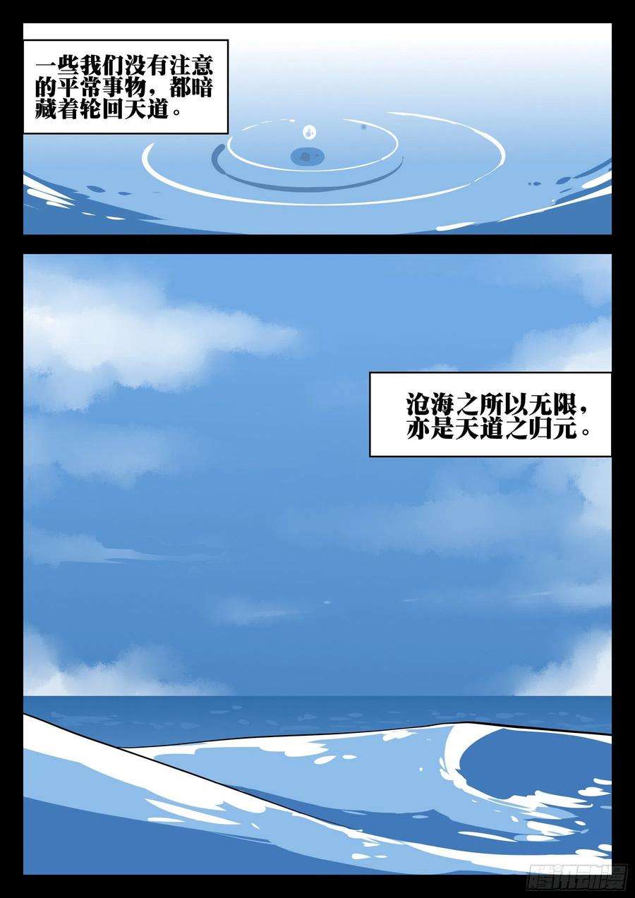 僵湖九十四话-修罗之境（一）