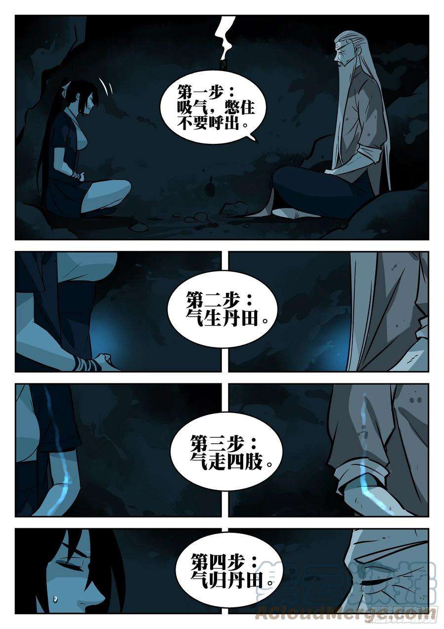 僵湖九十四话-修罗之境（一）