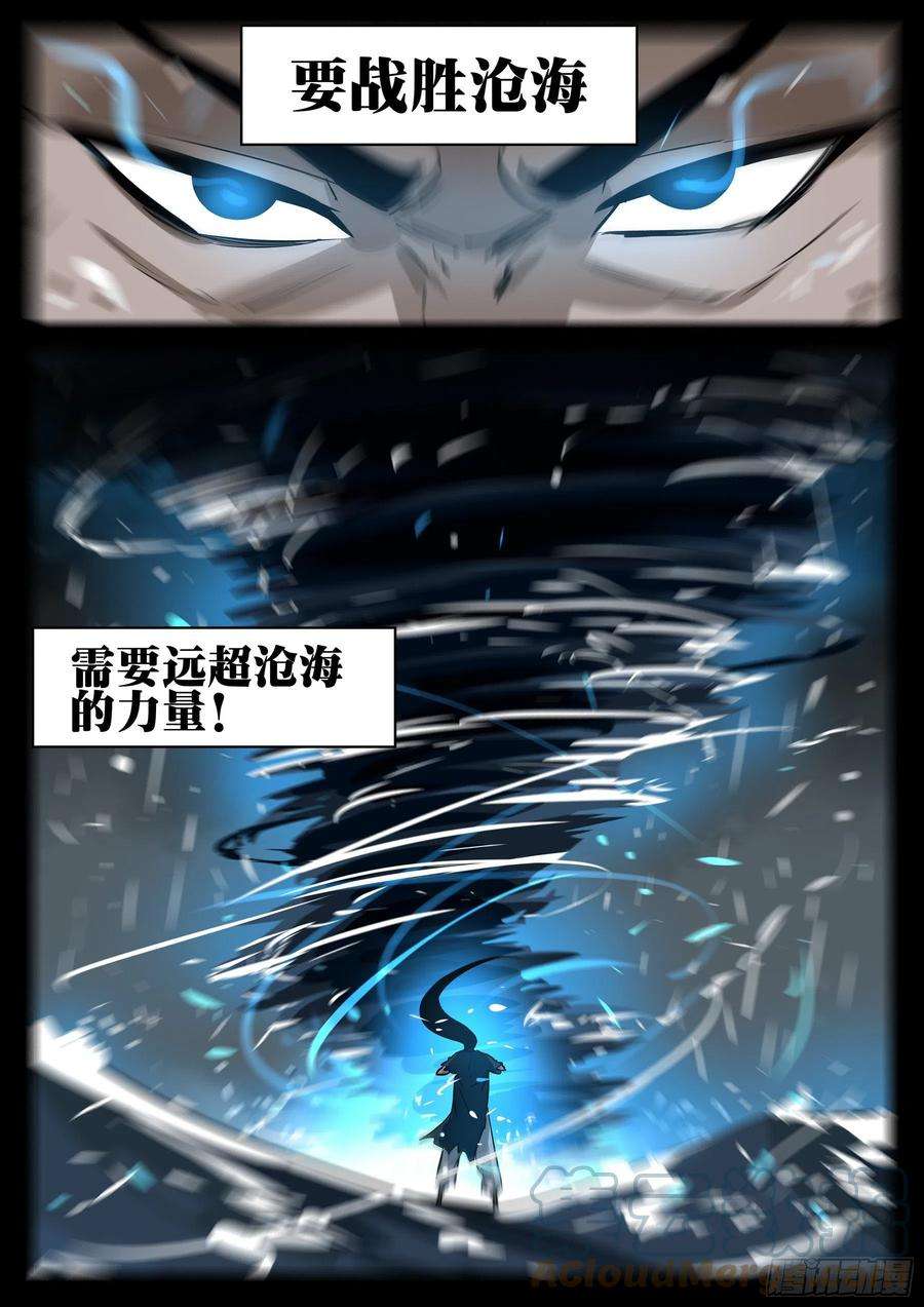 僵湖九十四话-修罗之境（一）