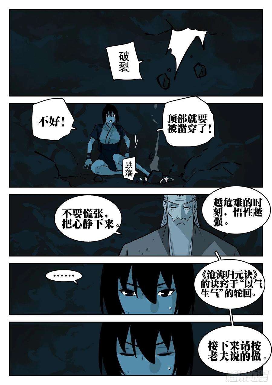 僵湖九十四话-修罗之境（一）