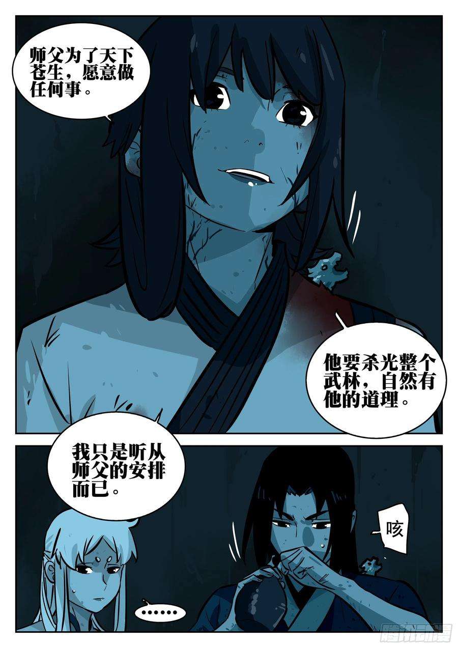 僵湖九十五话-修罗之境（二）