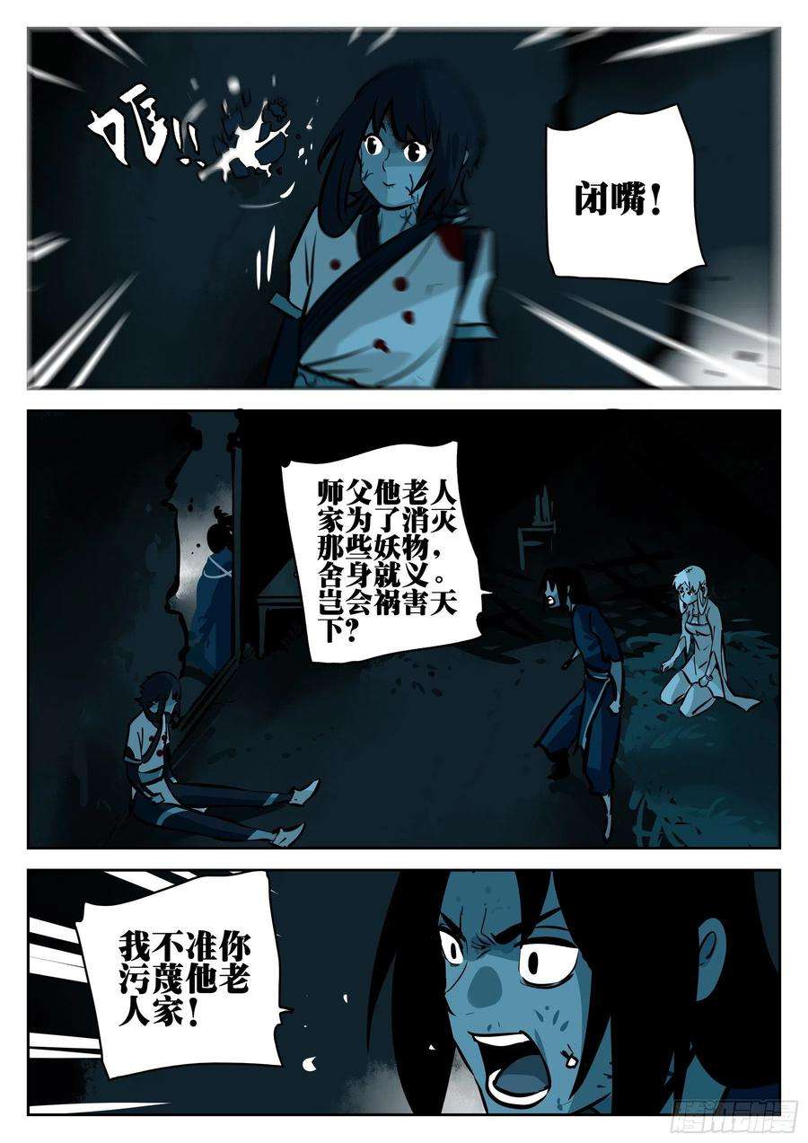 僵湖九十五话-修罗之境（二）