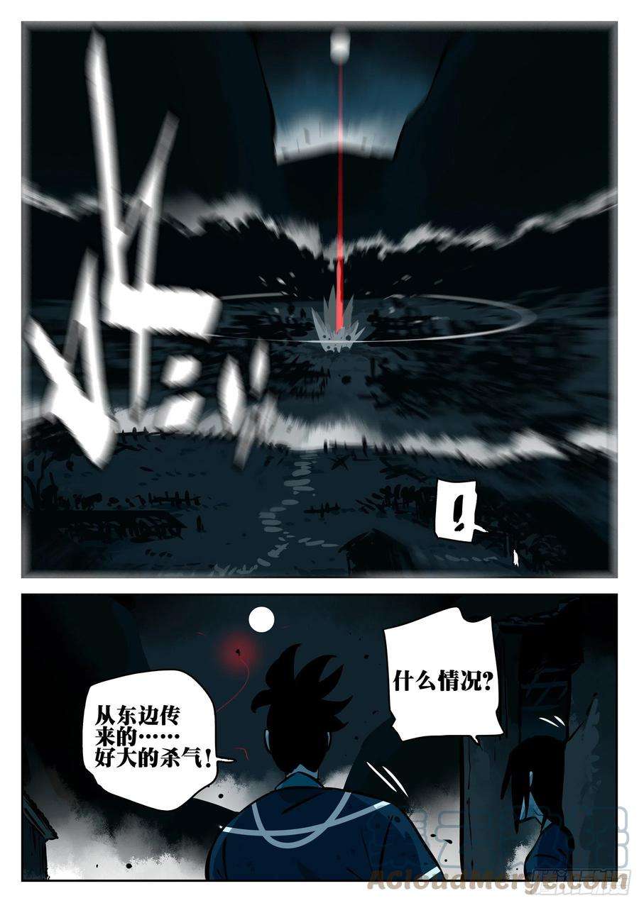 僵湖九十五话-修罗之境（二）