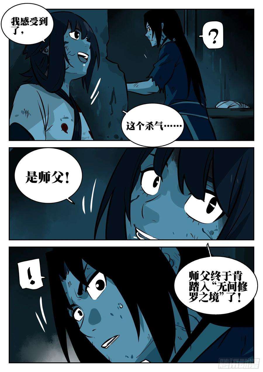 僵湖九十五话-修罗之境（二）