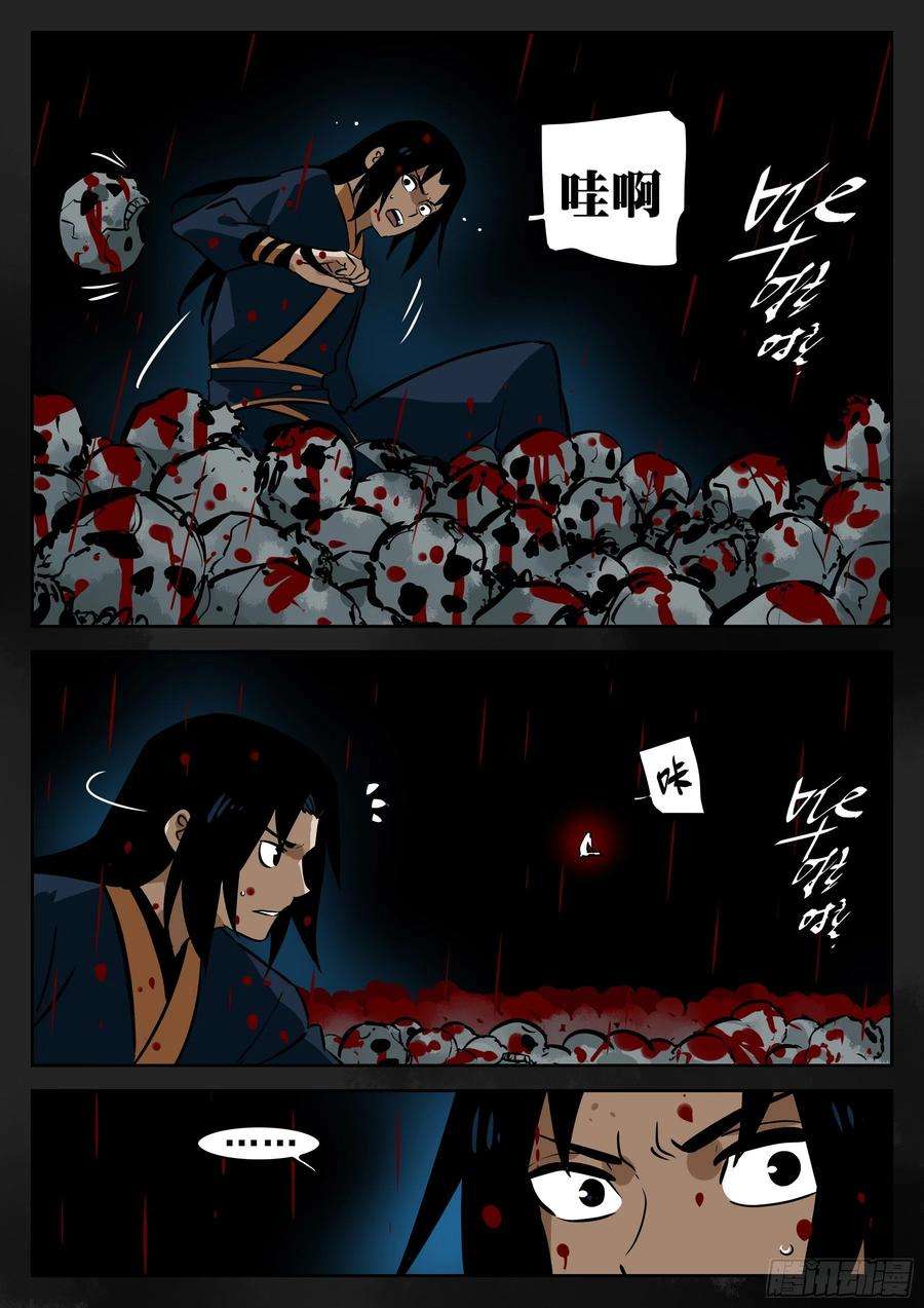 僵湖九十五话-修罗之境（二）