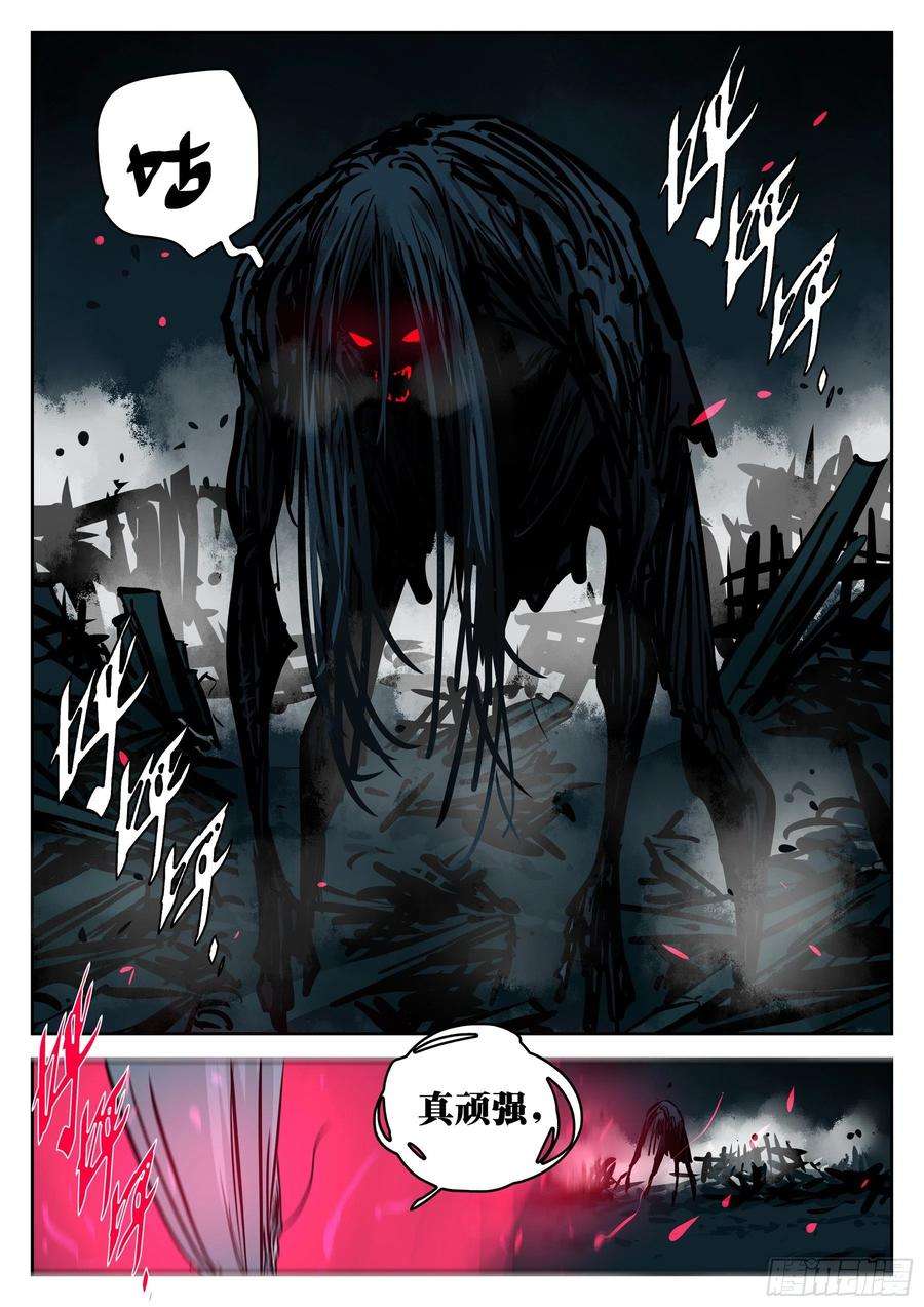 僵湖九十六话-修罗之境（三）