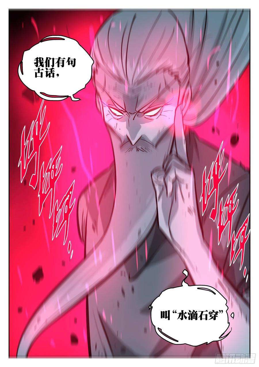 僵湖九十六话-修罗之境（三）