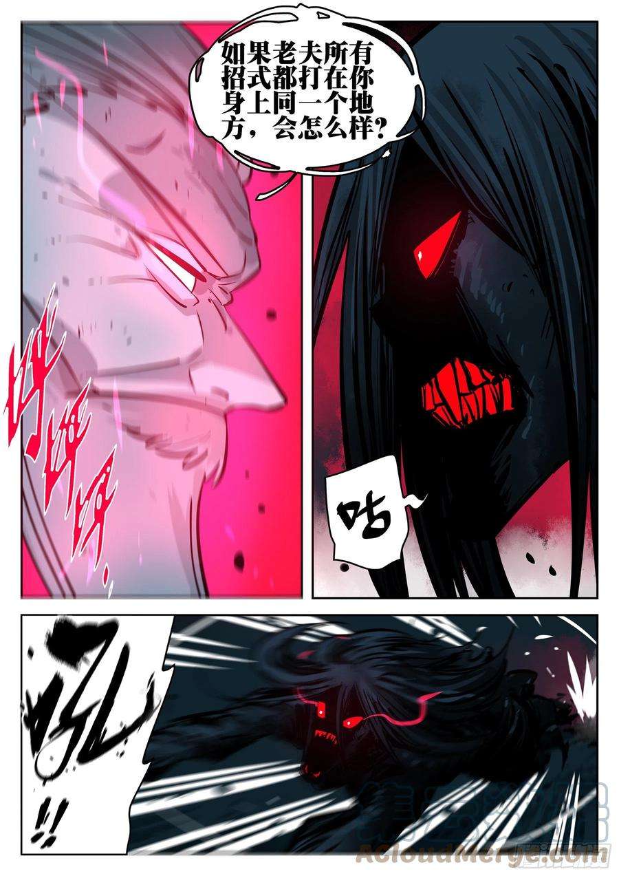 僵湖九十六话-修罗之境（三）