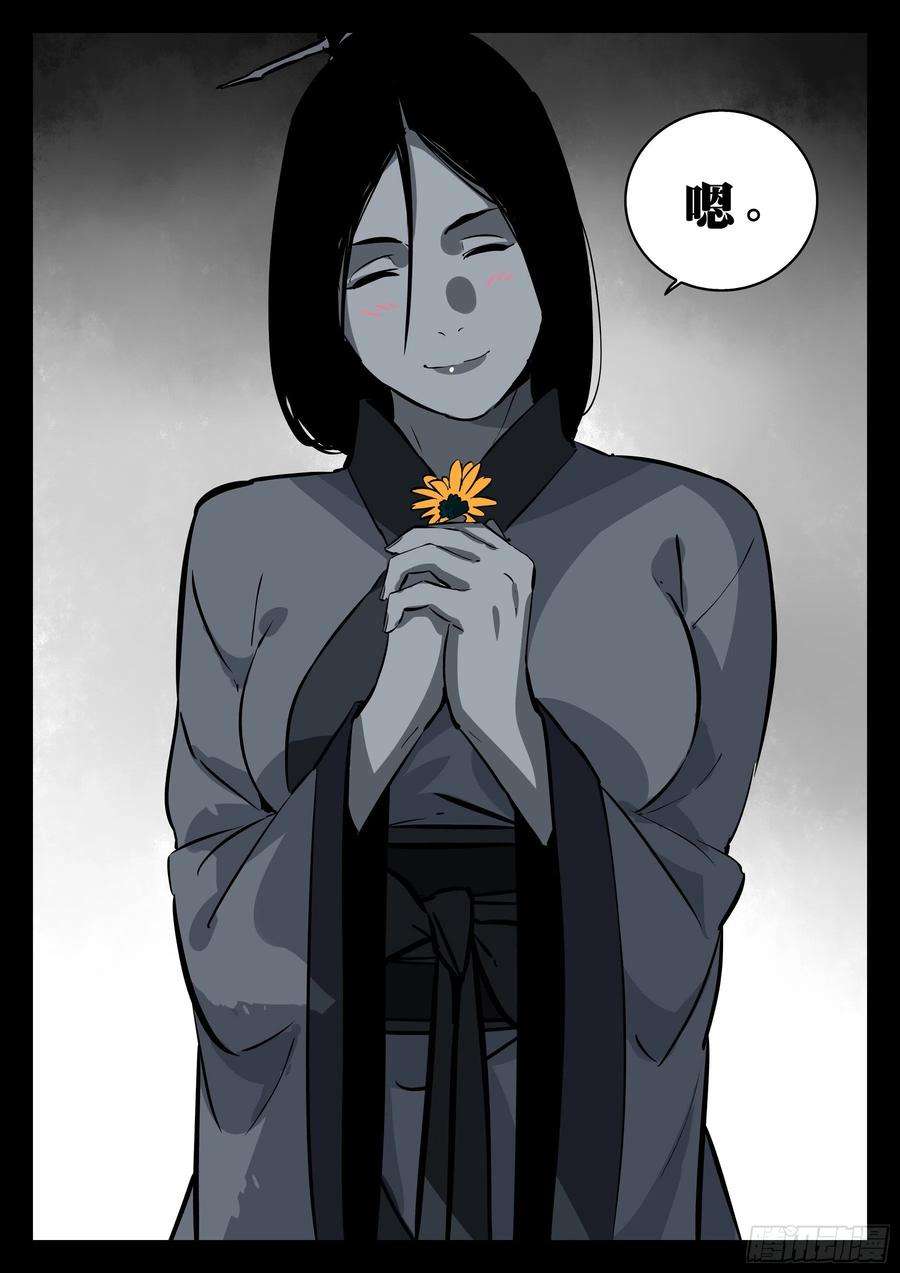 僵湖九十六话-修罗之境（三）