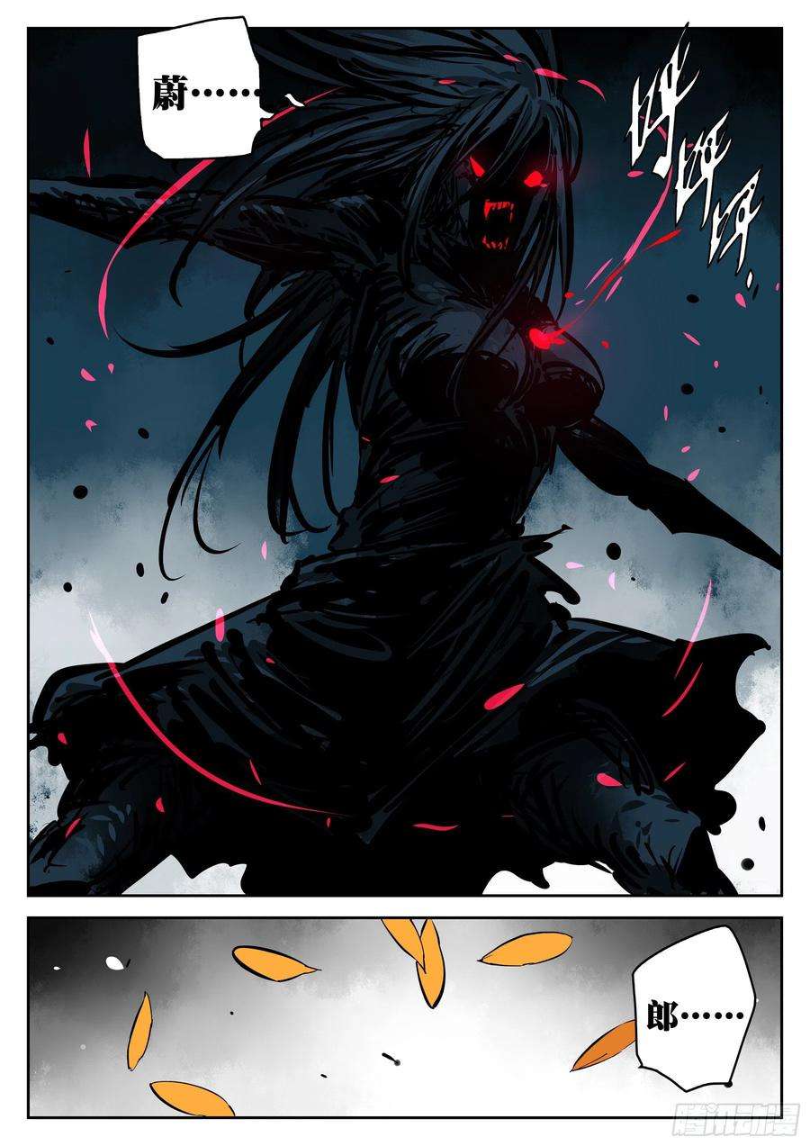 僵湖九十六话-修罗之境（三）