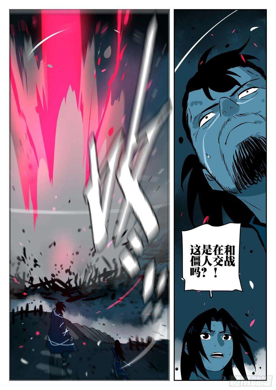 僵湖九十六话-修罗之境（三）