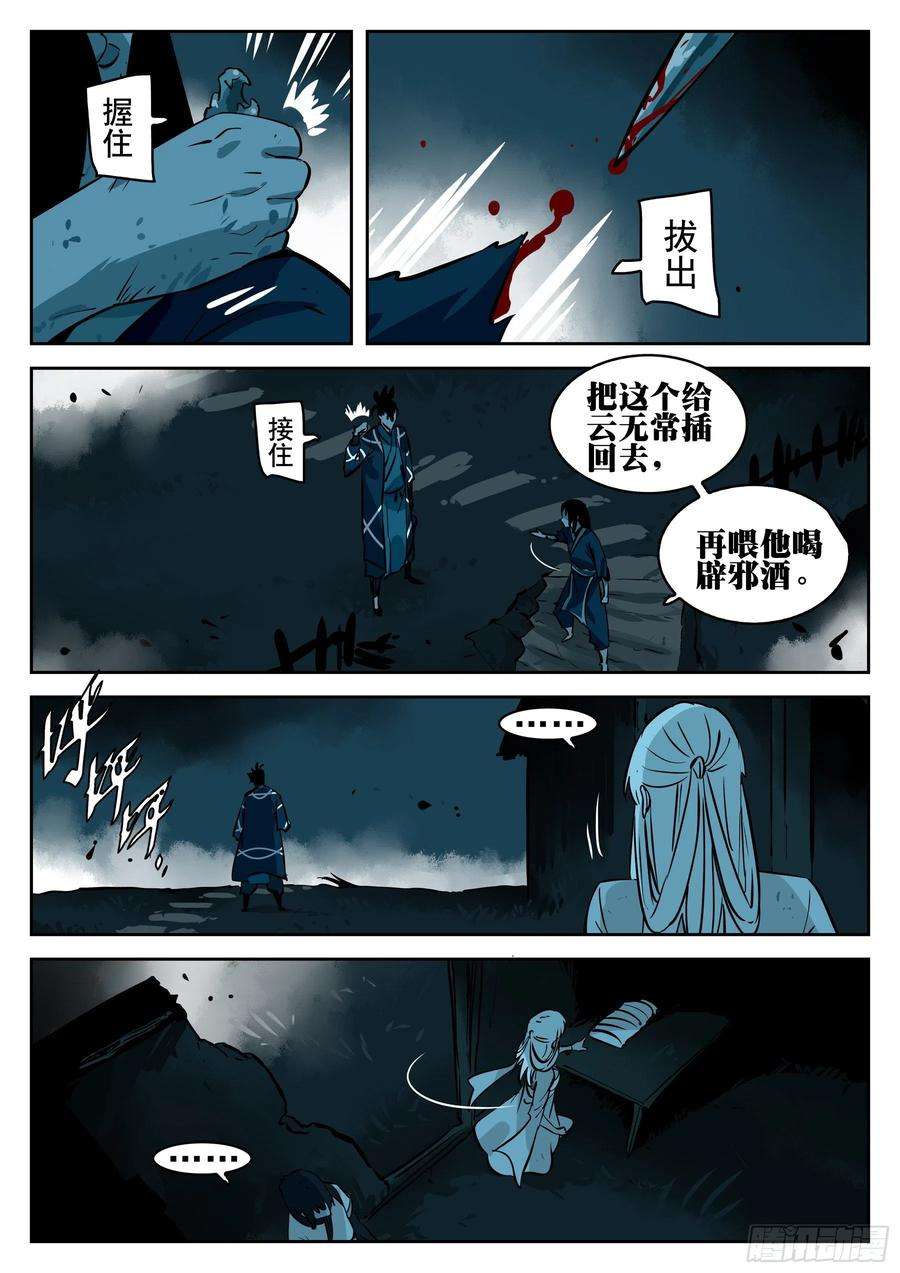 僵湖九十六话-修罗之境（三）