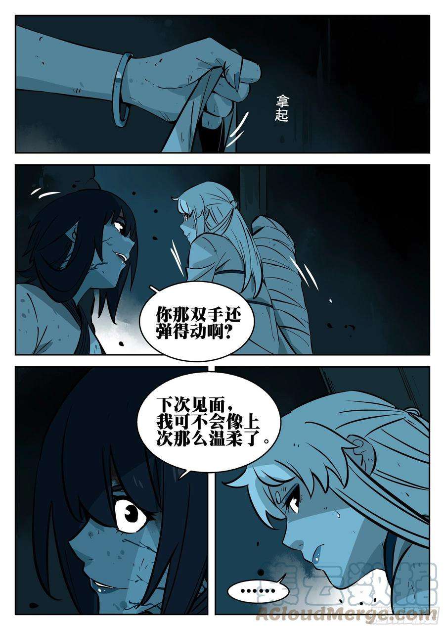 僵湖九十六话-修罗之境（三）