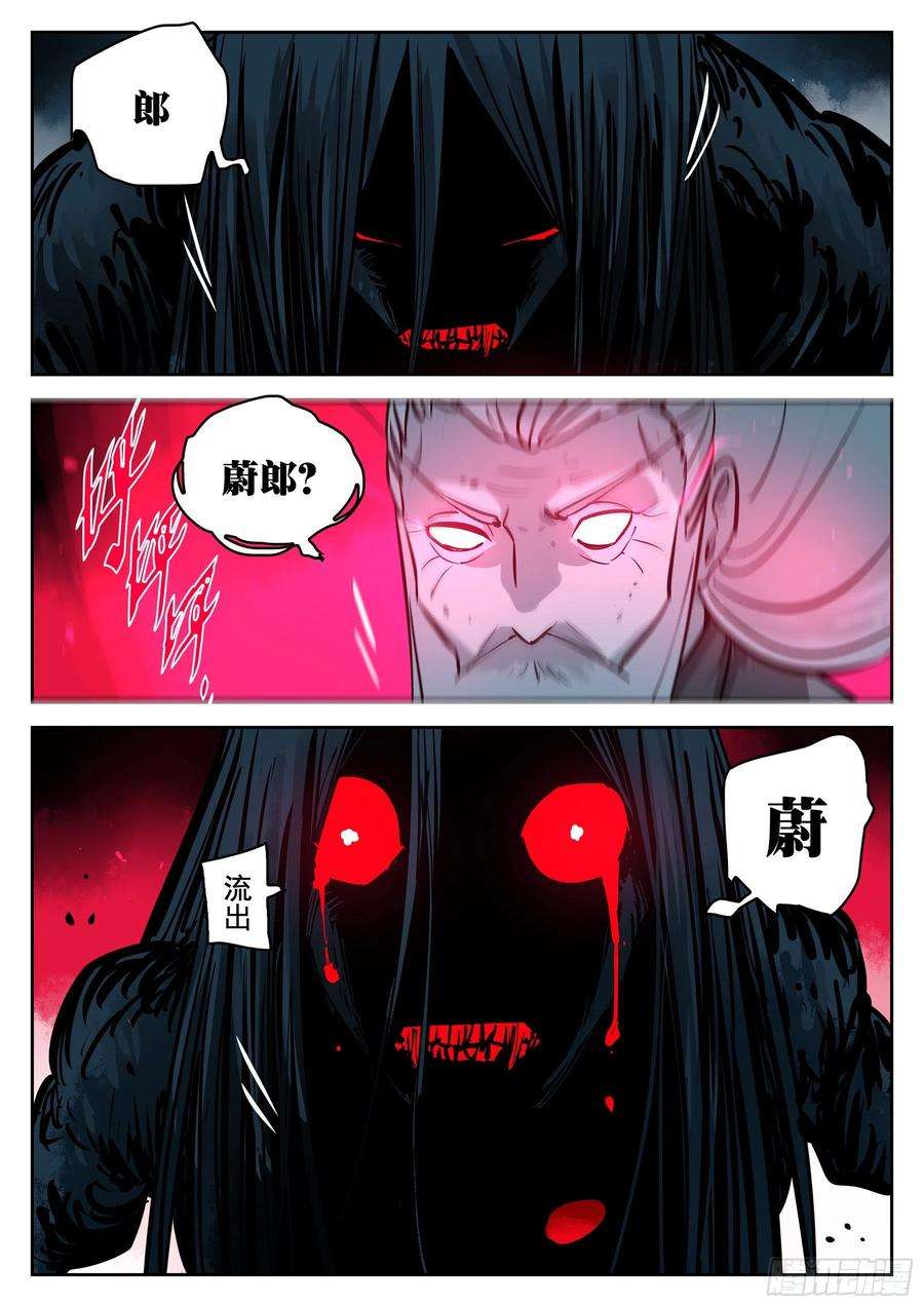 僵湖九十七话-修罗之境（四）
