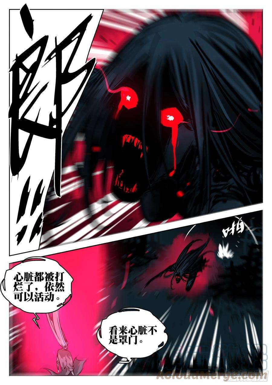 僵湖九十七话-修罗之境（四）