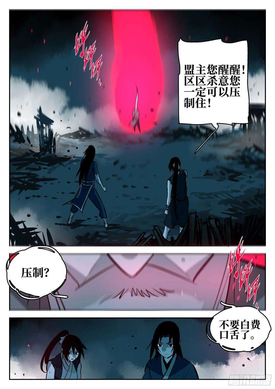僵湖九十八话-修罗之境（五）
